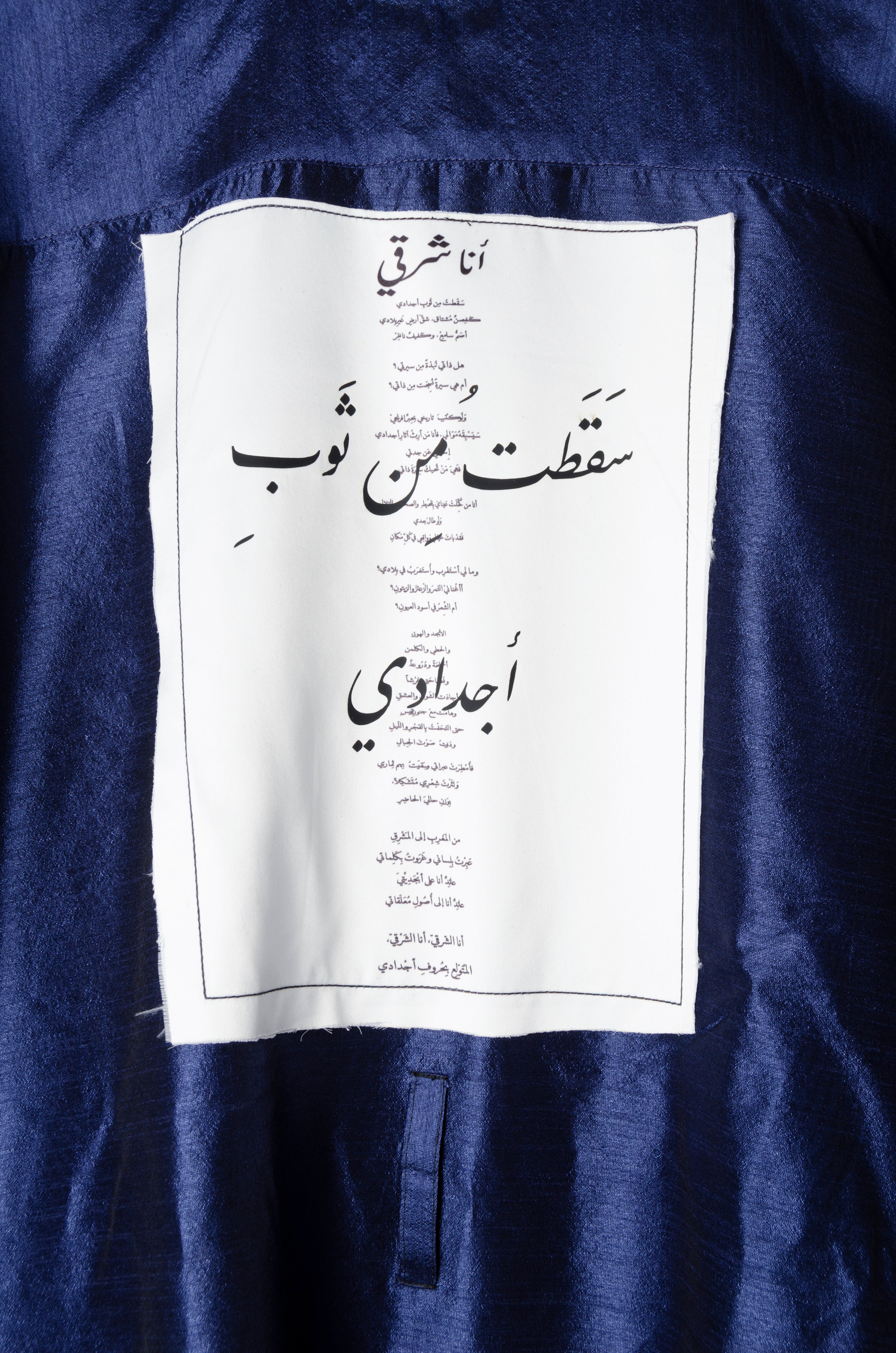 Raw Silk Tie Abaya - ZAID FAROUKI
