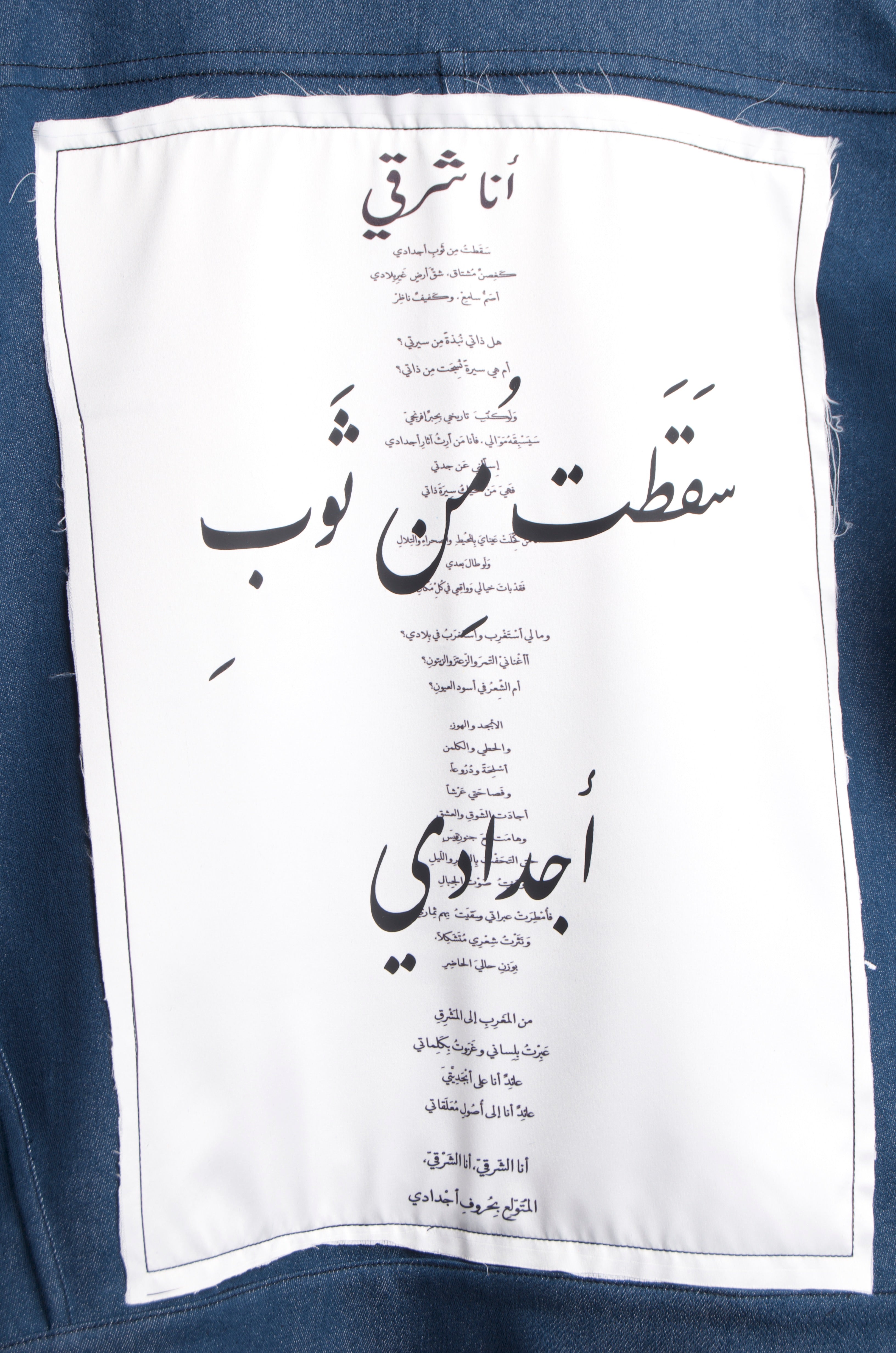 Poem Denim Jacket - ZAID FAROUKI