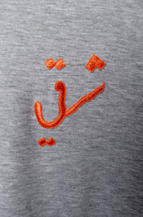 SHARQI T-shirt - ZAID FAROUKI