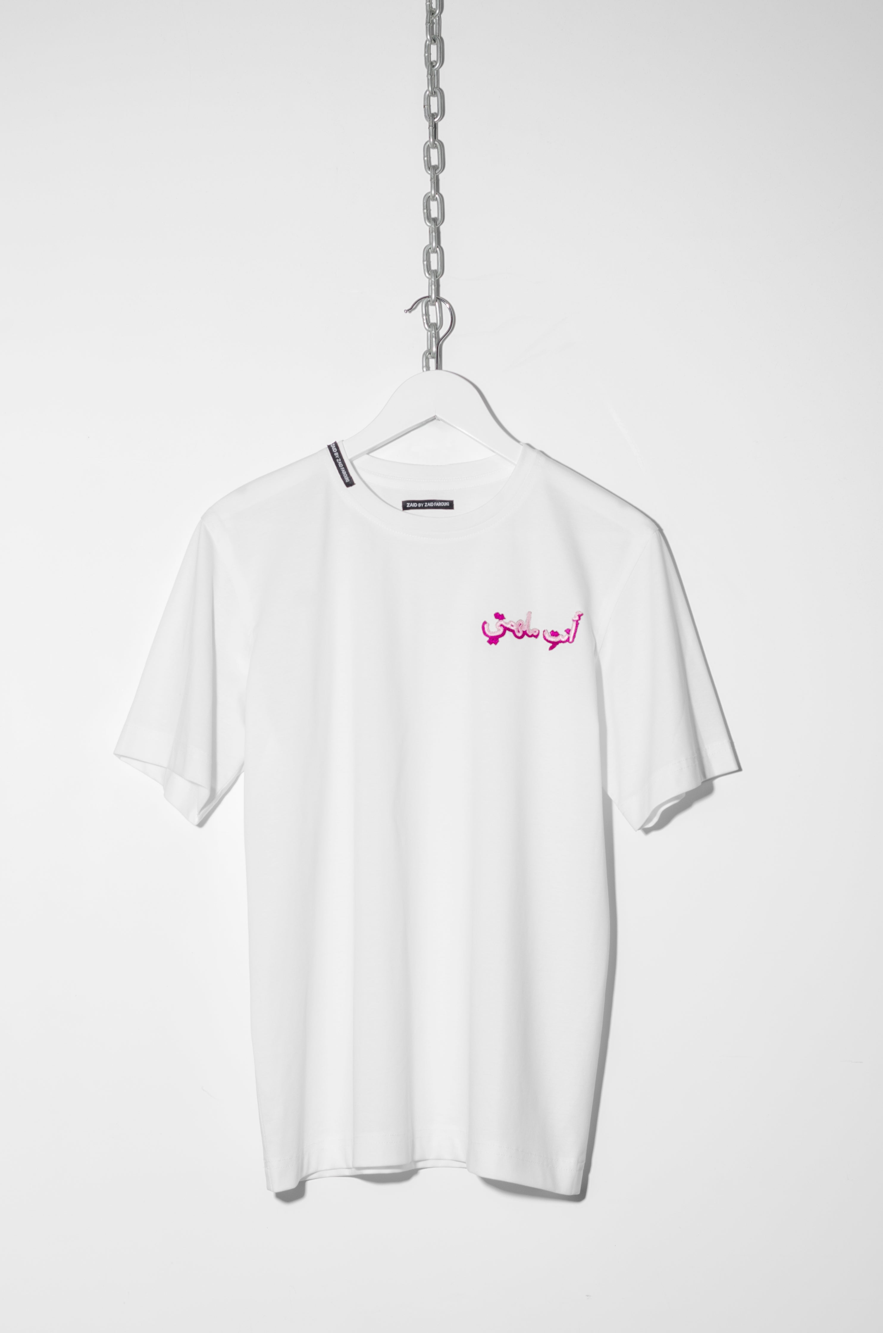 You Are My Inspiration T-shirt