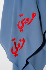 عروبتي عزوتي / My Tribe, My Pride, I Am Arab Scarf