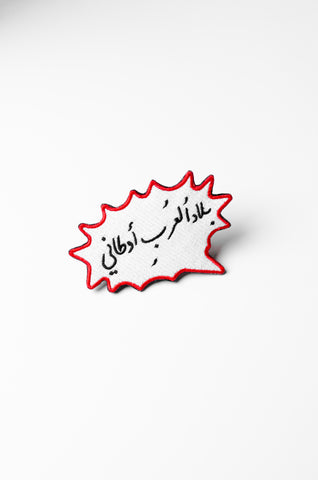 Bilad Al-‘Arab Awtani Brooch
