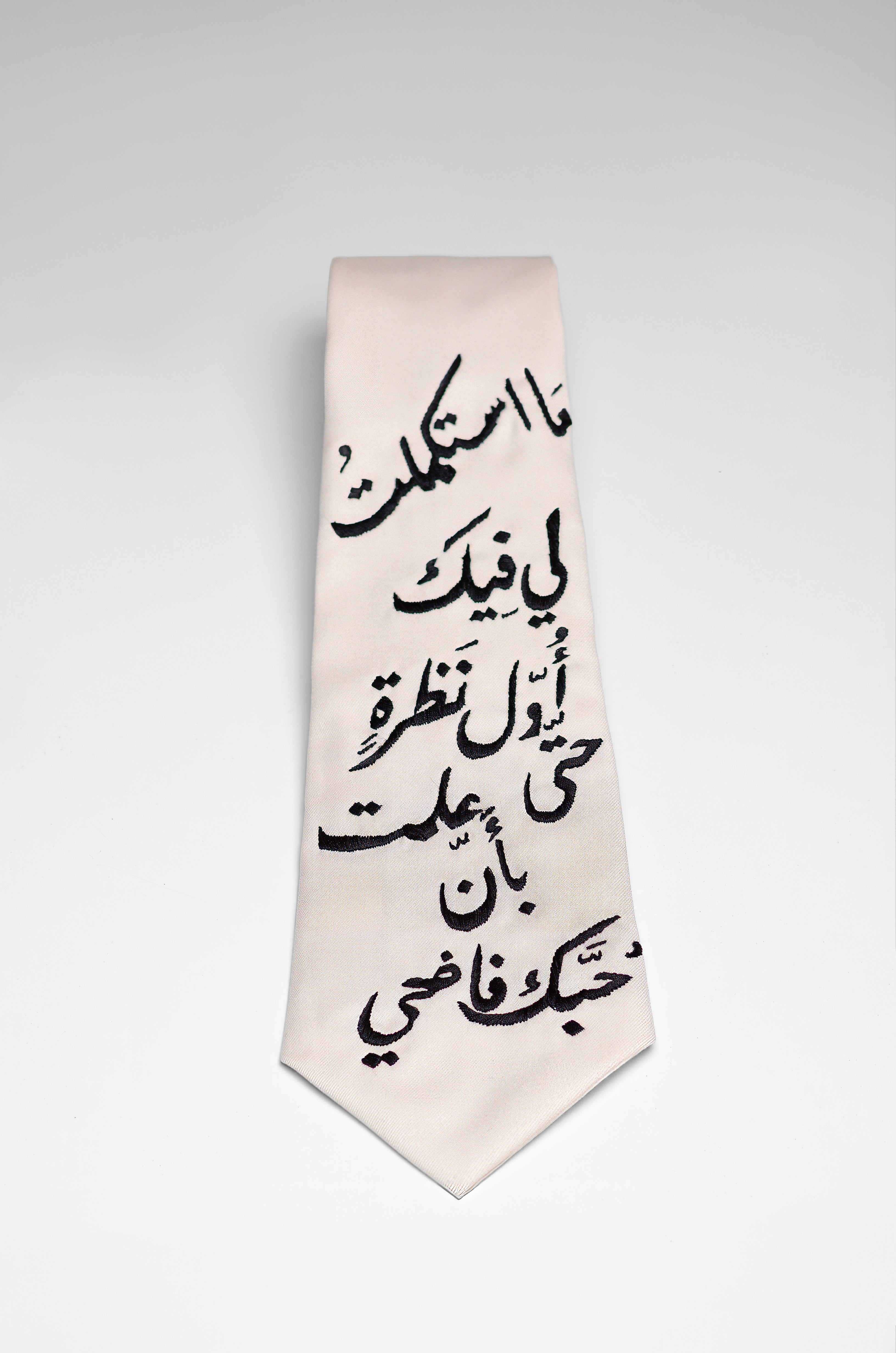 The Ibn Sahl Tie | ربطة ابن سهل