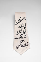 The Ibn Sahl Tie | ربطة ابن سهل