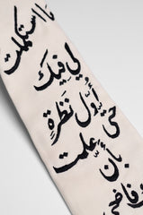 The Ibn Sahl Tie | ربطة ابن سهل