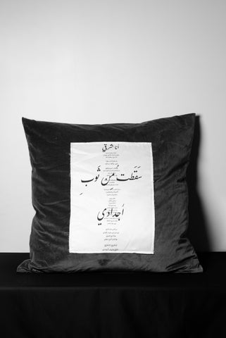 SHARQI Poem Cushion