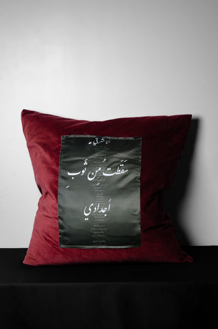 SHARQI Poem Cushion