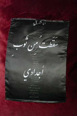 SHARQI Poem Cushion